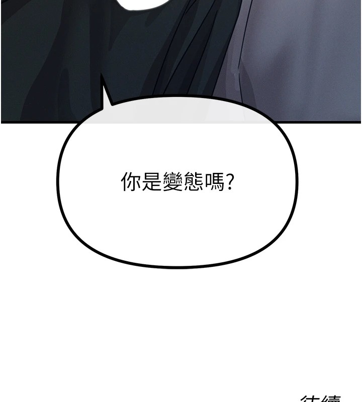 恶次人生第7話-喜歡變態的學姐