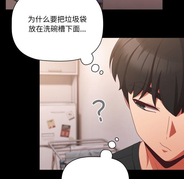 幸福来得太突然第5話