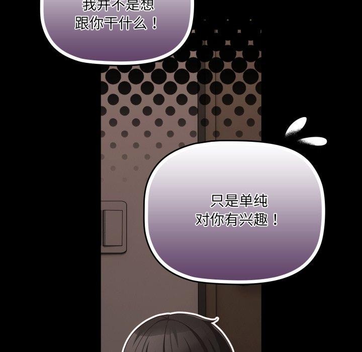 幸福来得太突然第5話