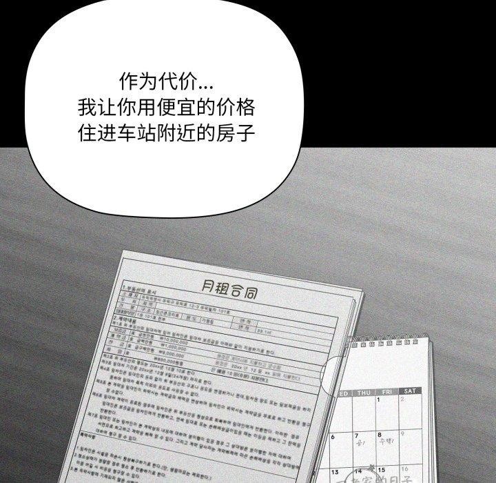 幸福来得太突然第5話