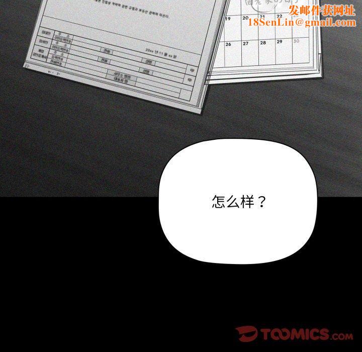 幸福来得太突然第5話