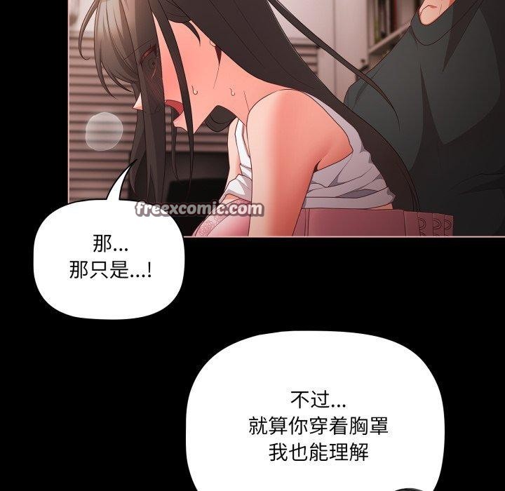 幸福来得太突然第5話