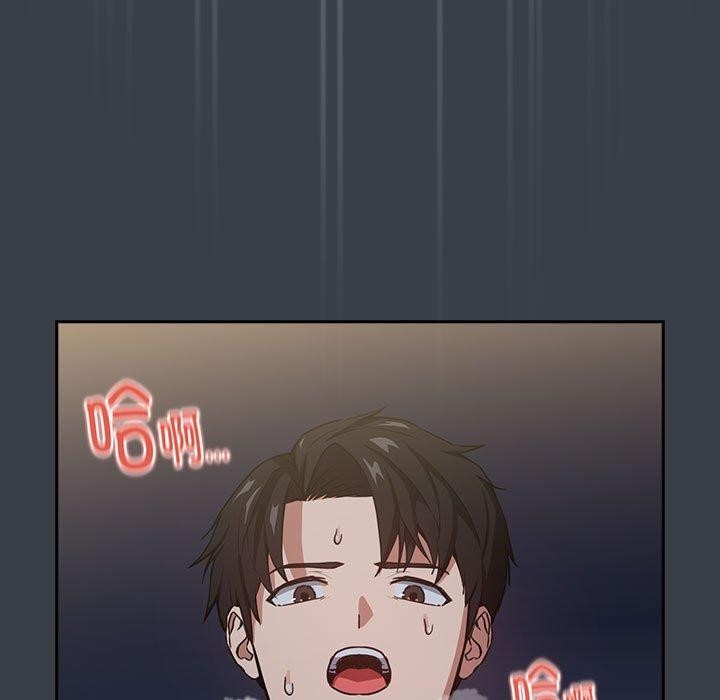 下班后的例行恋爱第38話