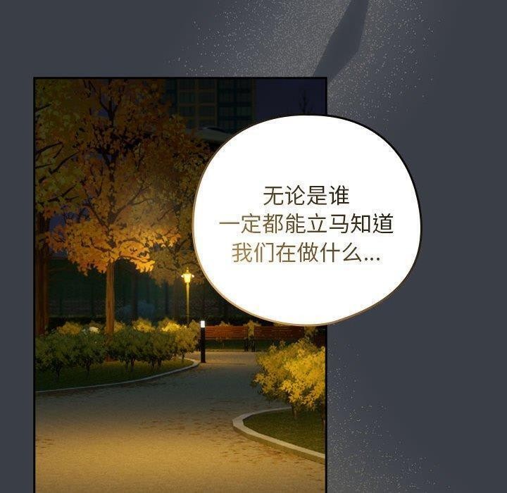 下班后的例行恋爱第38話