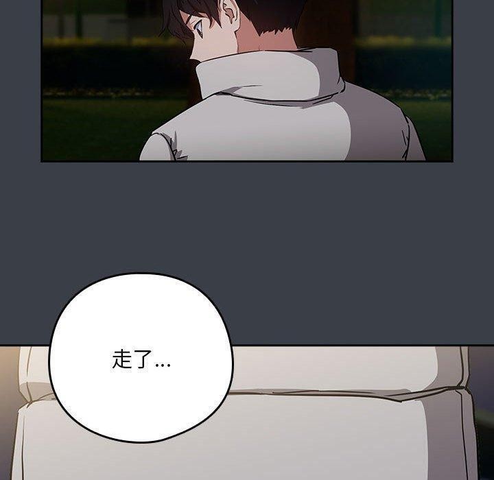 下班后的例行恋爱第38話