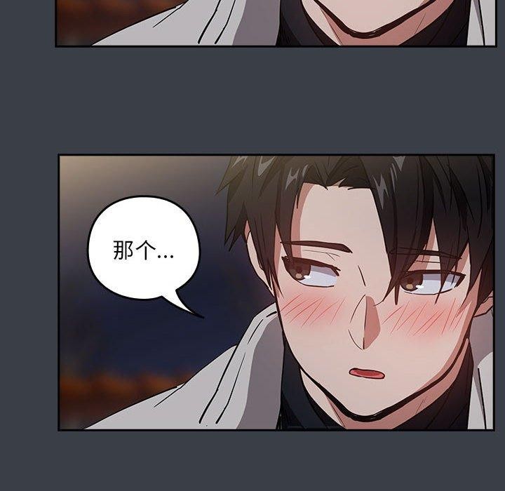 下班后的例行恋爱第38話