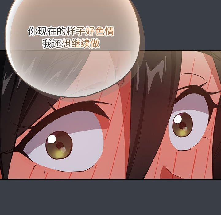 下班后的例行恋爱第38话