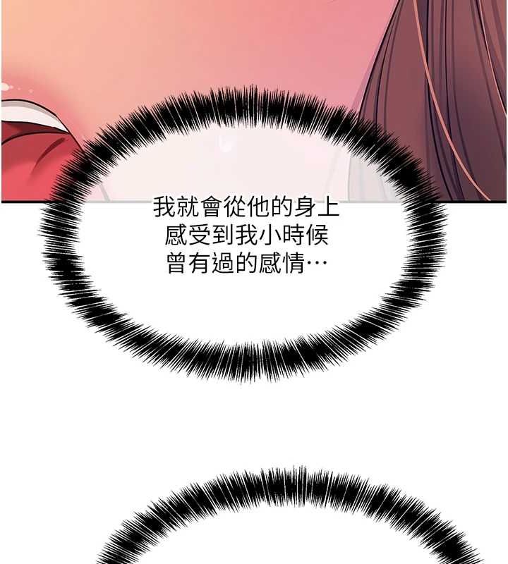 洞洞杂货店第113话-初次被爆菊的极致快感