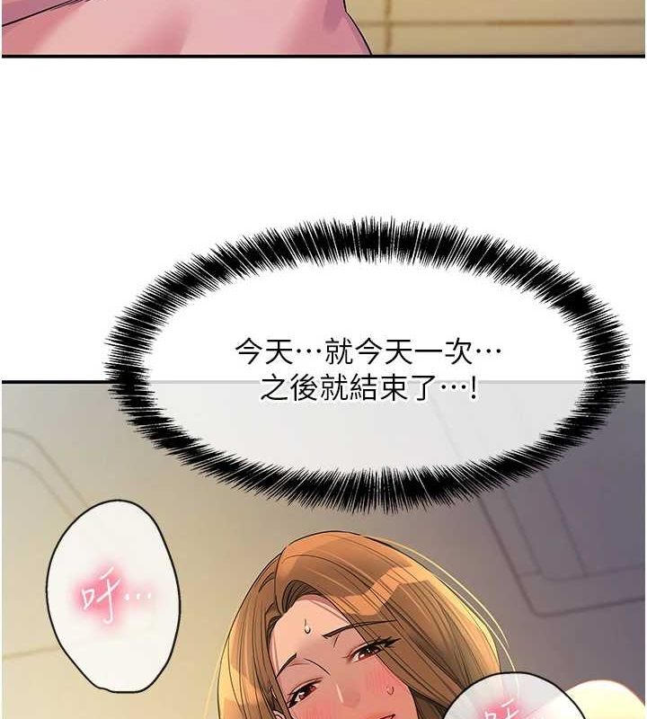 洞洞杂货店第113话-初次被爆菊的极致快感