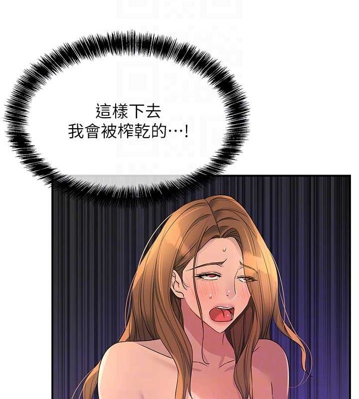 洞洞杂货店第113話-初次被爆菊的極致快感