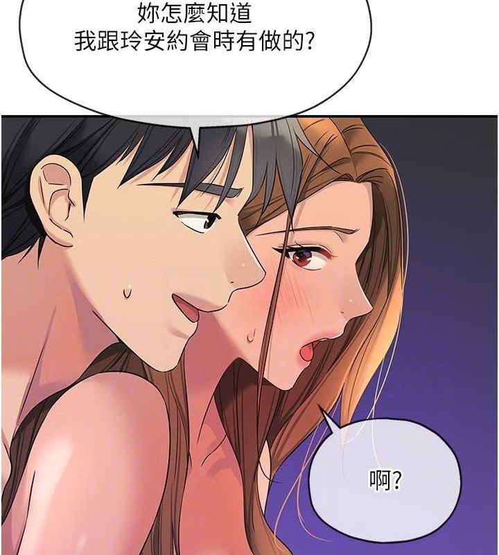 洞洞杂货店第113話-初次被爆菊的極致快感