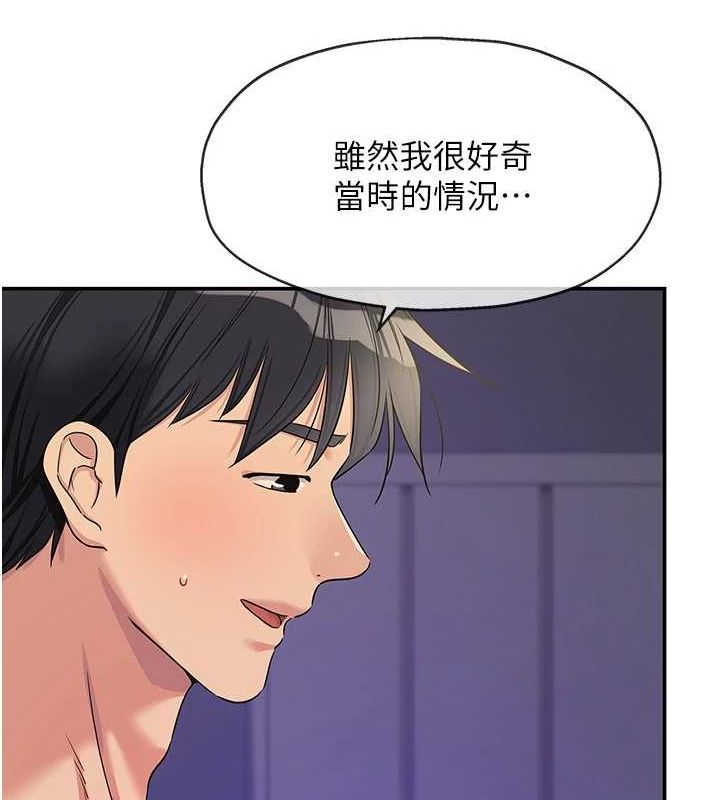 洞洞杂货店第113話-初次被爆菊的極致快感