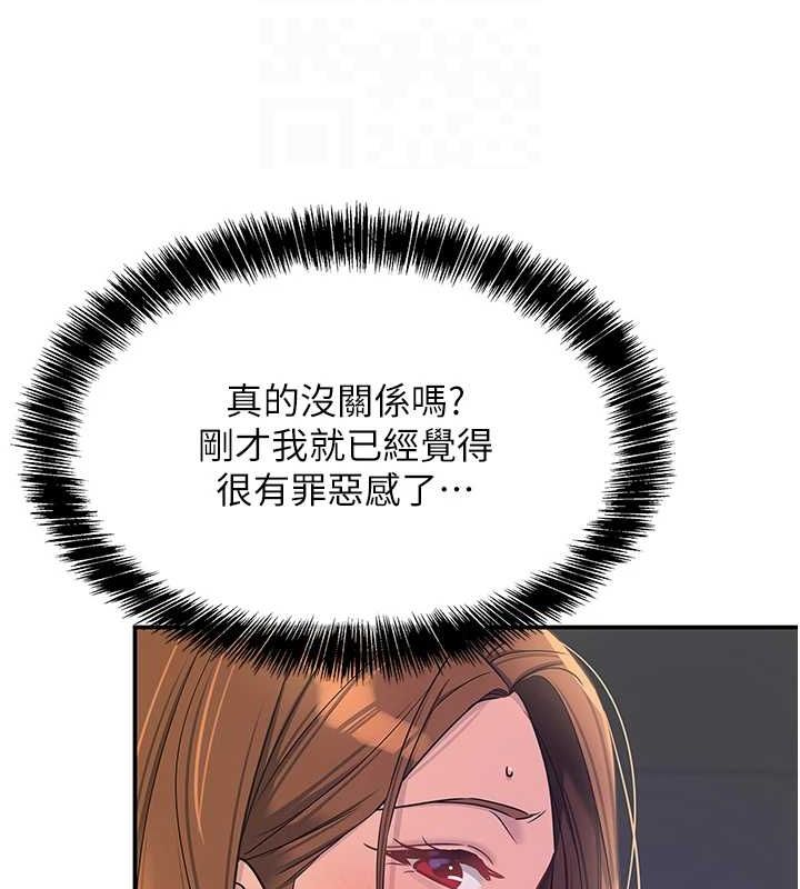 洞洞杂货店第113話-初次被爆菊的極致快感