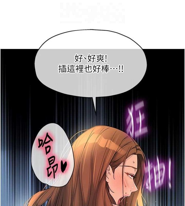 洞洞杂货店第113话-初次被爆菊的极致快感