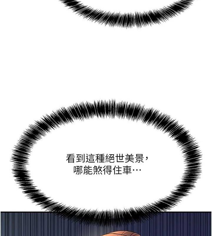 洞洞杂货店第113话-初次被爆菊的极致快感