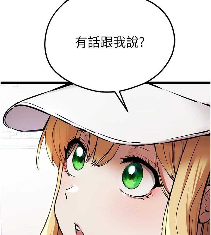 初次深交,请多指教第81話-我們一起跟葛格交往!