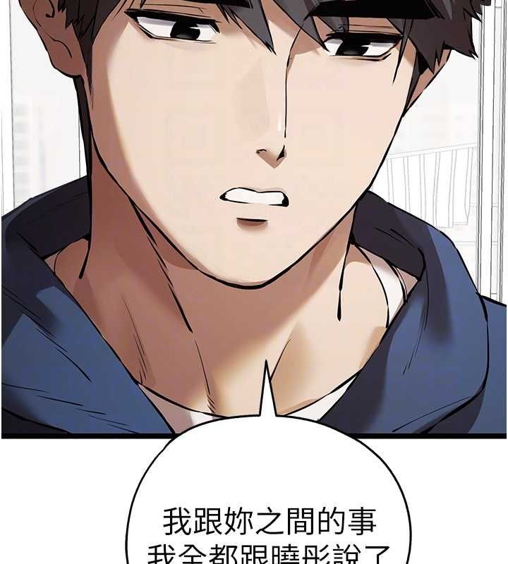 初次深交,请多指教第81話-我們一起跟葛格交往!