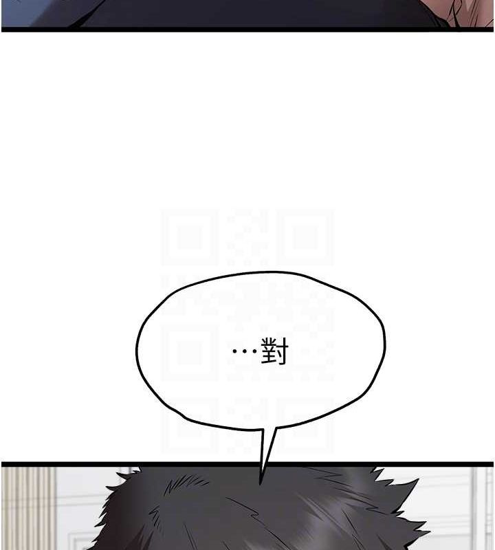 初次深交,请多指教第81話-我們一起跟葛格交往!