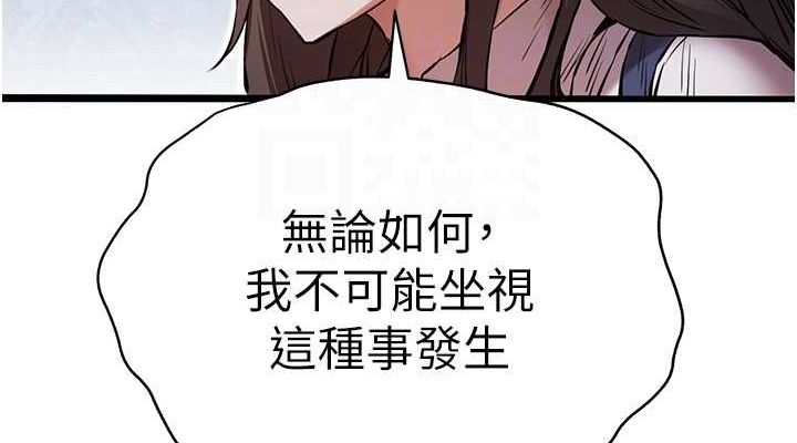初次深交，请多指教第81話-我們一起跟葛格交往!