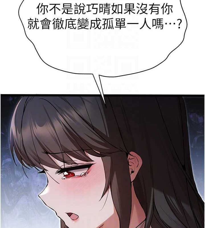 初次深交，请多指教第81話-我們一起跟葛格交往!