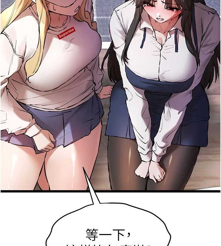 初次深交,请多指教第81話-我們一起跟葛格交往!