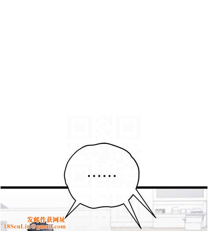 初次深交,请多指教第81話-我們一起跟葛格交往!