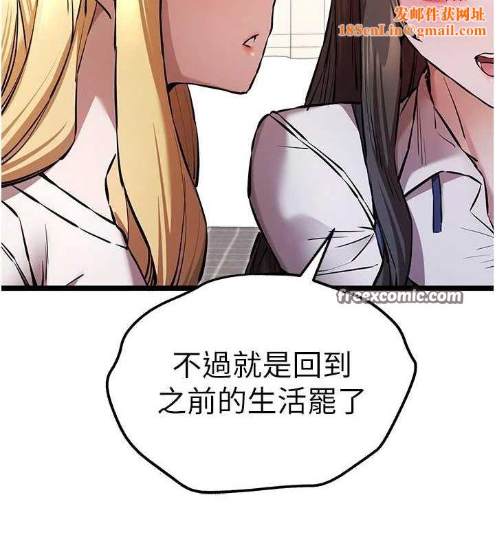 初次深交,请多指教第81話-我們一起跟葛格交往!