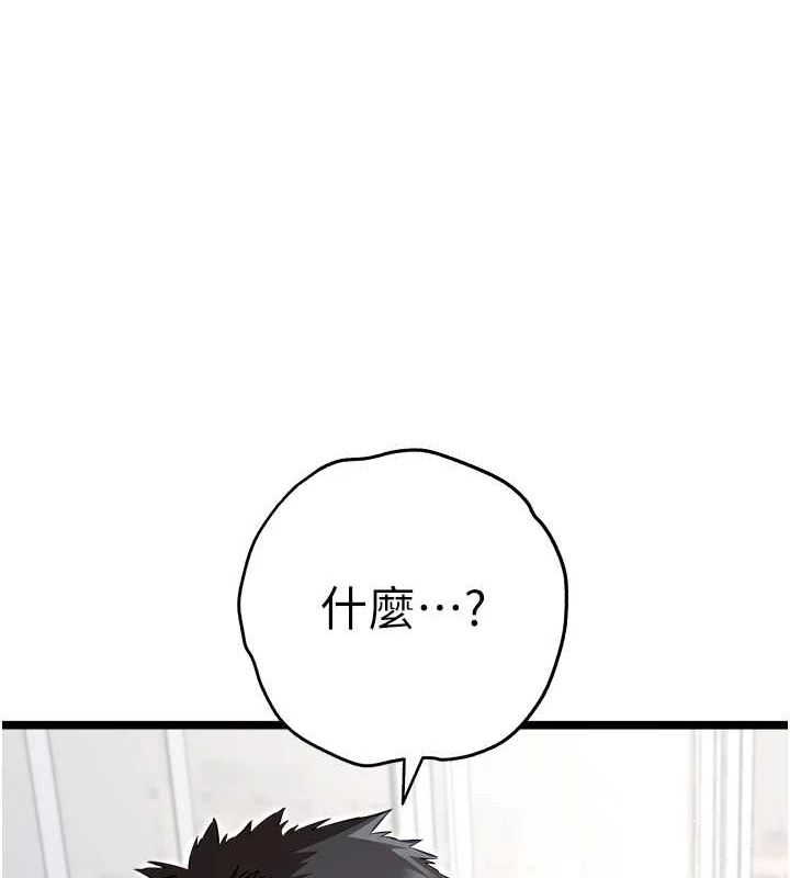 初次深交，请多指教第81話-我們一起跟葛格交往!