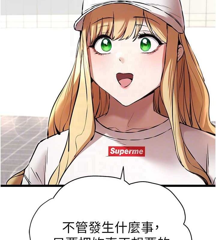 初次深交,请多指教第81話-我們一起跟葛格交往!