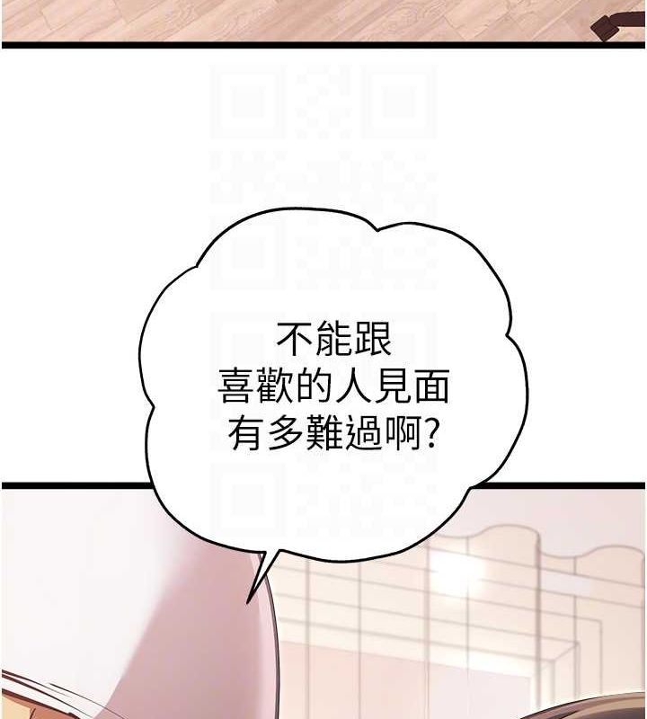 初次深交，请多指教第81話-我們一起跟葛格交往!