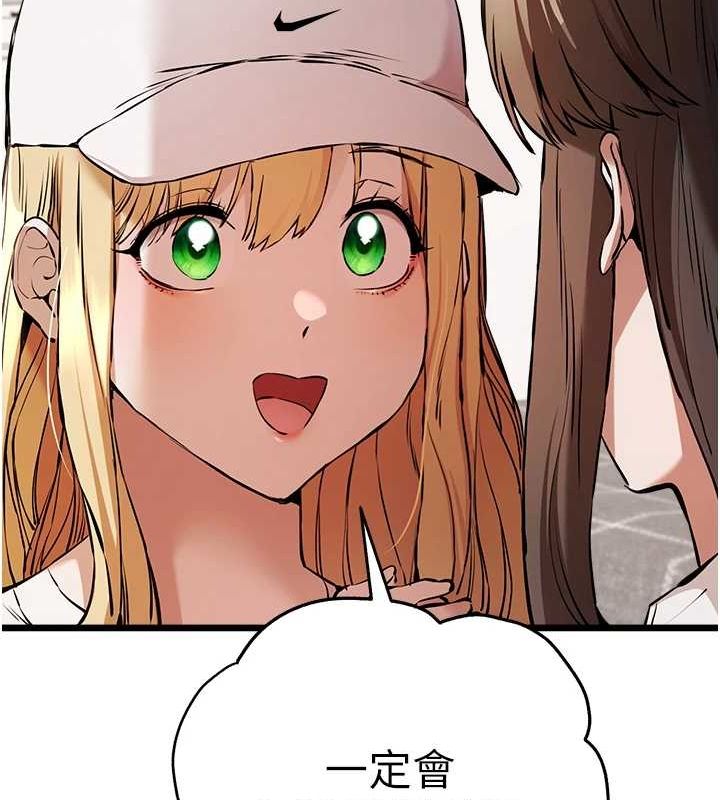 初次深交,请多指教第81話-我們一起跟葛格交往!