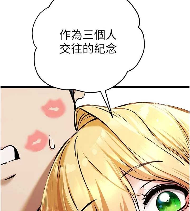 初次深交,请多指教第81話-我們一起跟葛格交往!