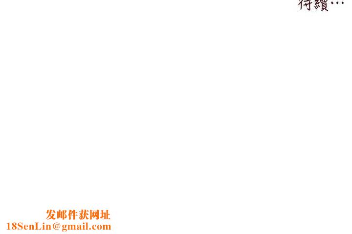 初次深交,请多指教第81話-我們一起跟葛格交往!