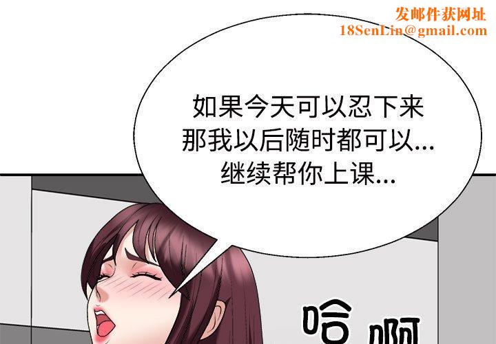 不同寻常的爱第31話