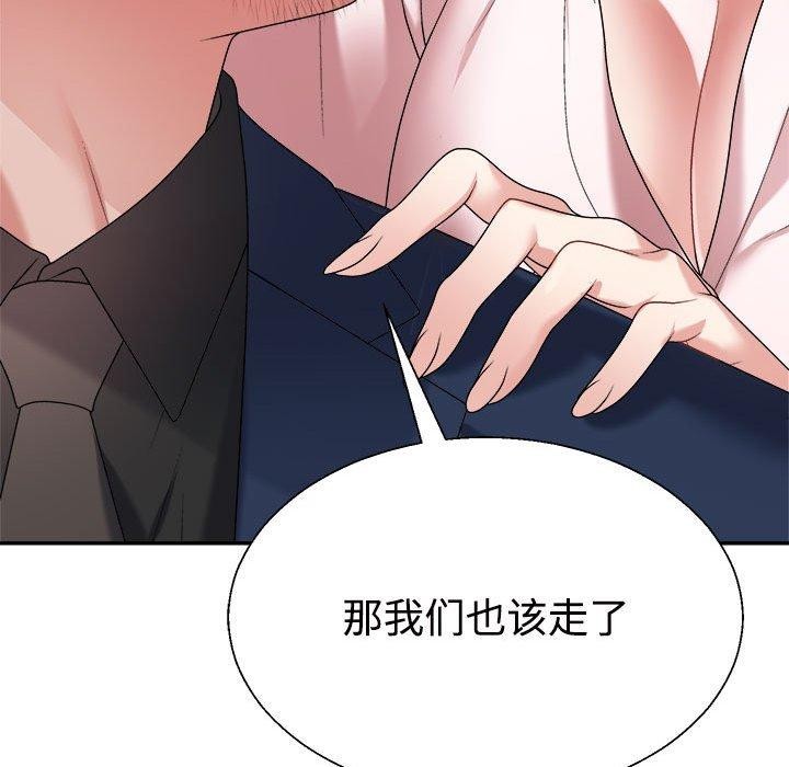 不同寻常的爱第31话