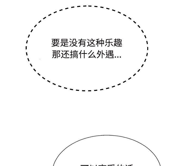 不同寻常的爱第31話