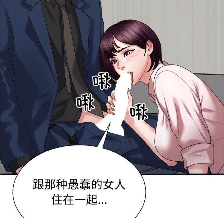 不同寻常的爱第31話