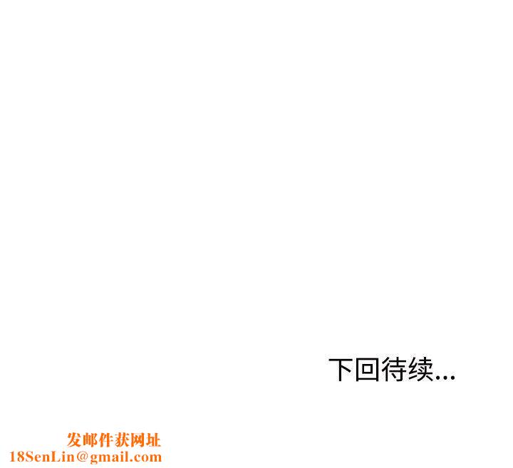 不同寻常的爱第31話