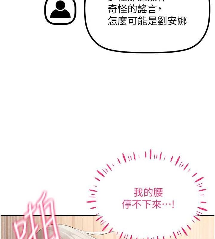 穿入VR成为性域猎人第49話-會讓人懷孕的中出做愛