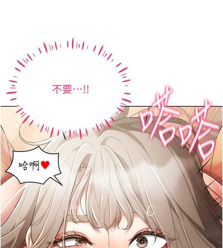 穿入VR成为性域猎人第49話-會讓人懷孕的中出做愛