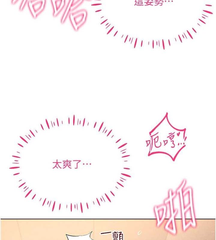 穿入VR成为性域猎人第49話-會讓人懷孕的中出做愛
