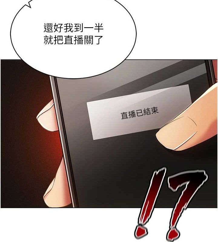 穿入VR成为性域猎人第49話-會讓人懷孕的中出做愛