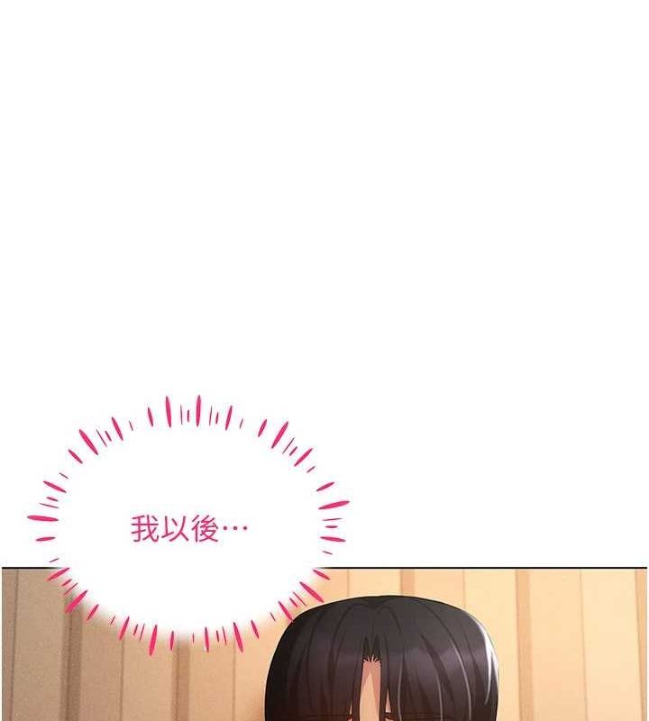 穿入VR成为性域猎人第49話-會讓人懷孕的中出做愛