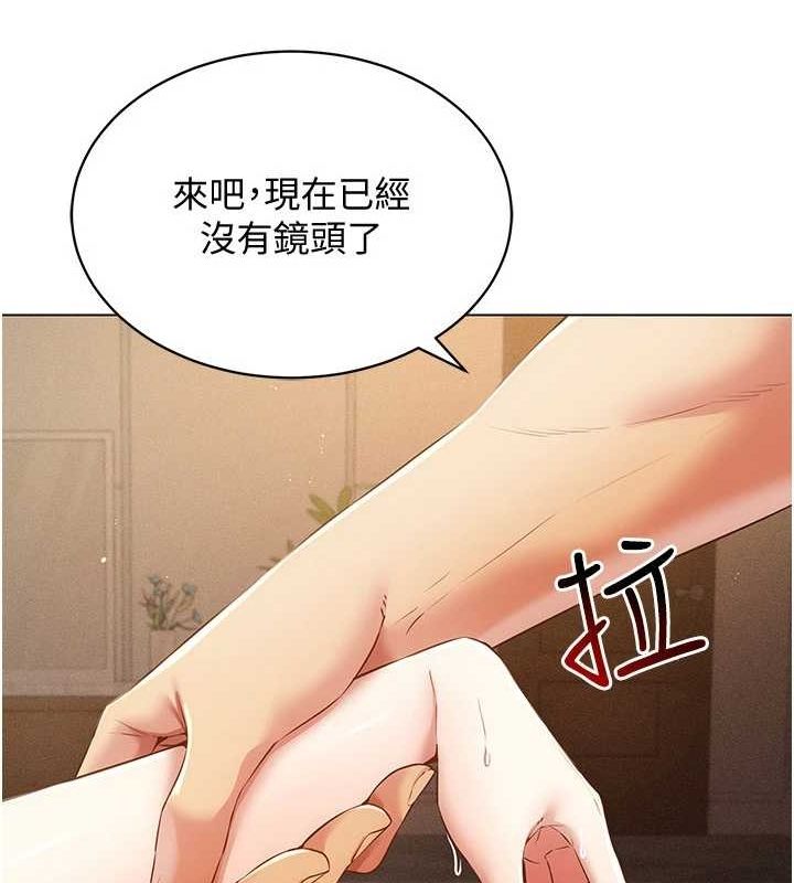 穿入VR成为性域猎人第49話-會讓人懷孕的中出做愛
