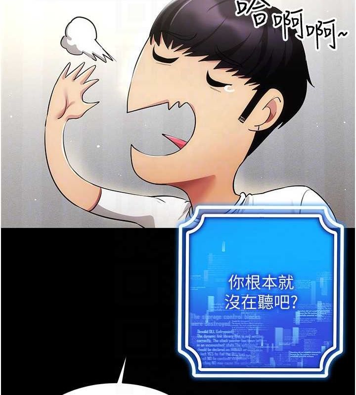 穿入VR成为性域猎人第49話-會讓人懷孕的中出做愛