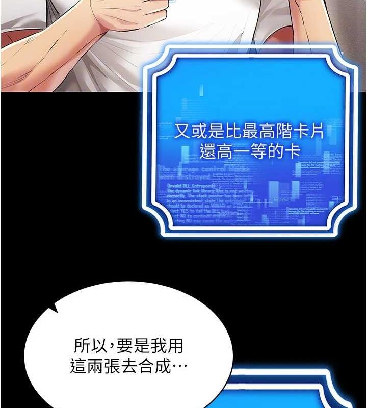 穿入VR成为性域猎人第49話-會讓人懷孕的中出做愛