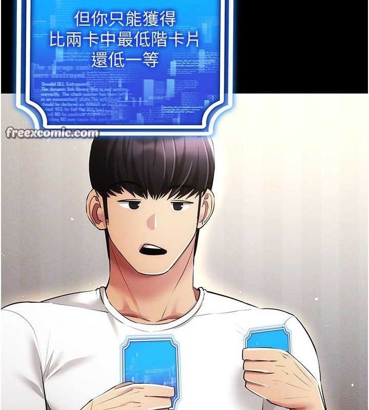 穿入VR成为性域猎人第49話-會讓人懷孕的中出做愛