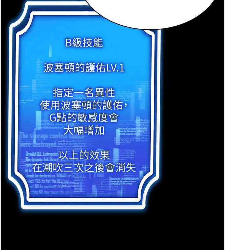 穿入VR成为性域猎人第49話-會讓人懷孕的中出做愛