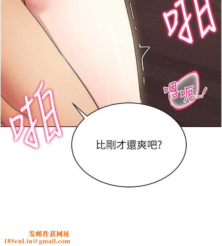 穿入VR成为性域猎人第49話-會讓人懷孕的中出做愛