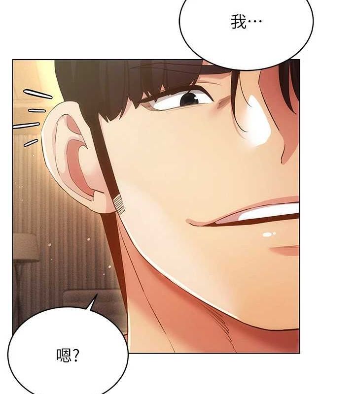 穿入VR成为性域猎人第49話-會讓人懷孕的中出做愛